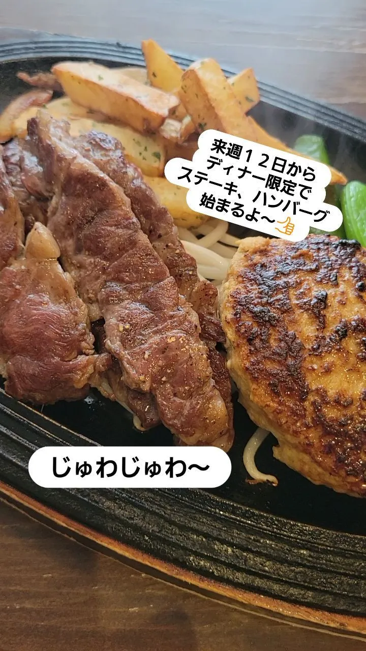 ディナー限定🍖